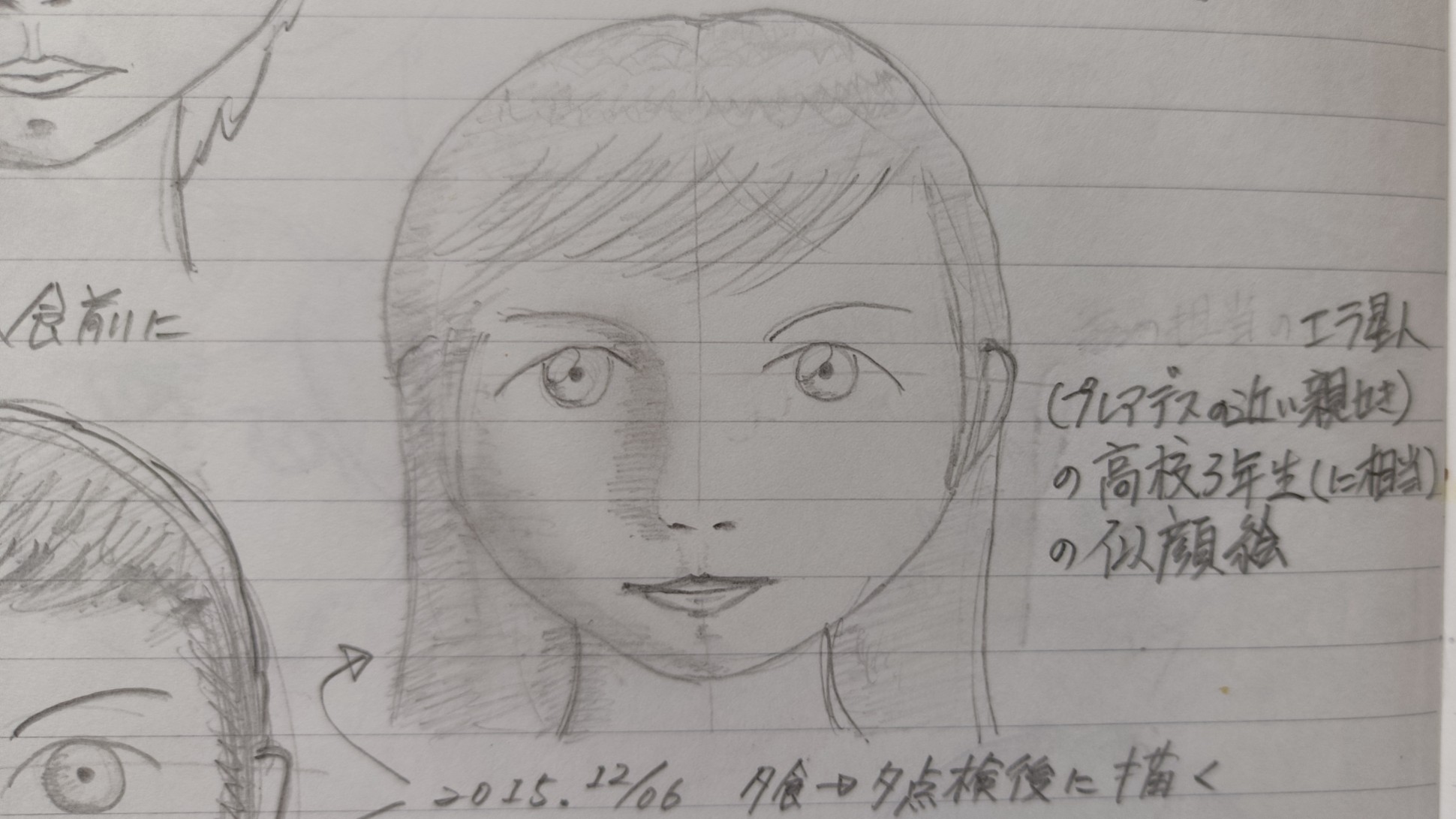 エラ星人(Asuku氏♀)からのレクチャー内容より。(メッセージ)